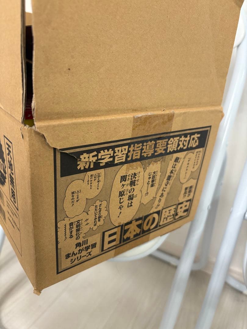 日本の歴史 全16巻セット