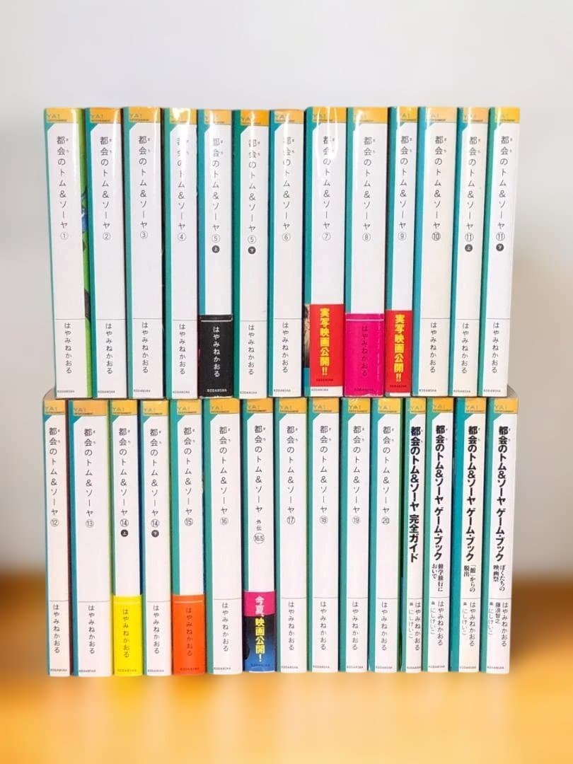 【28冊セット】YA!「都会のトム&ソーヤ」　はやみねかおる