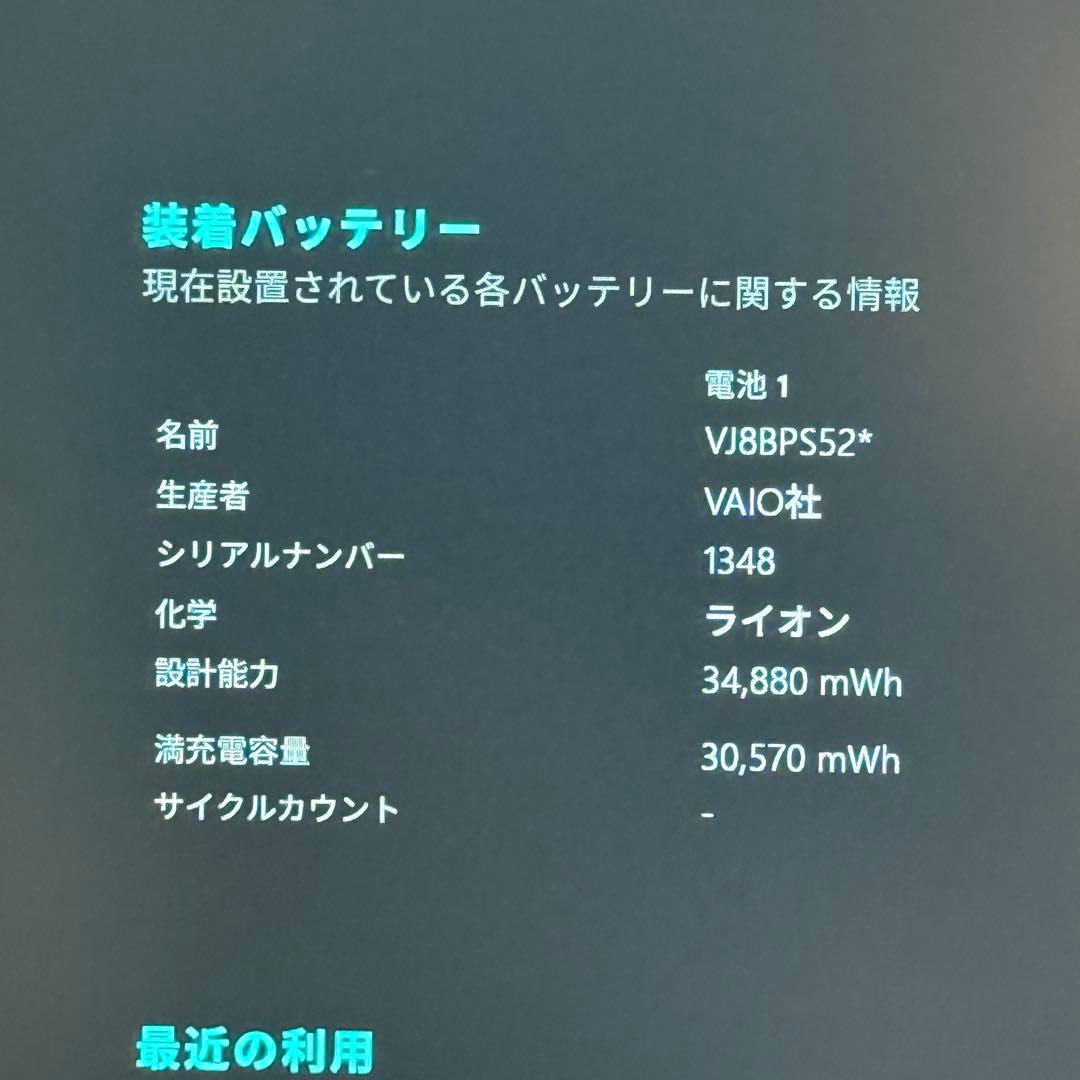 ★人気LTE★VAIO VJPG11C12N 最新Office2024 25H2