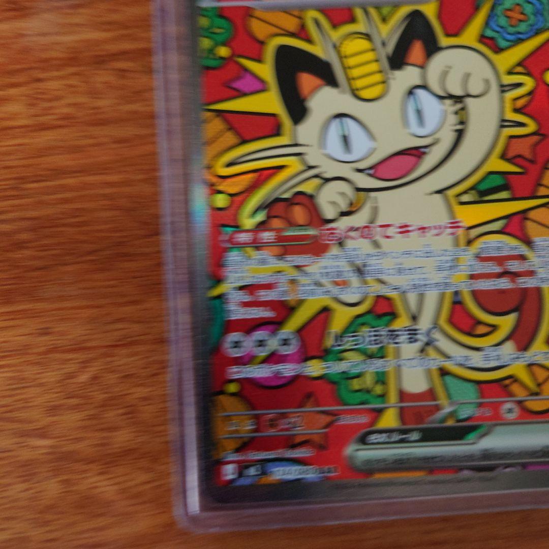 ニャース ex 124/068 ポケモンカード