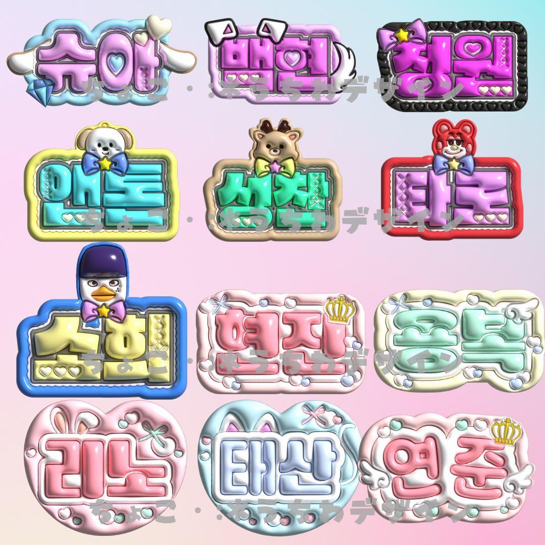 うちわ文字 オーダー♡ぷっくり ボード 推し活　3D