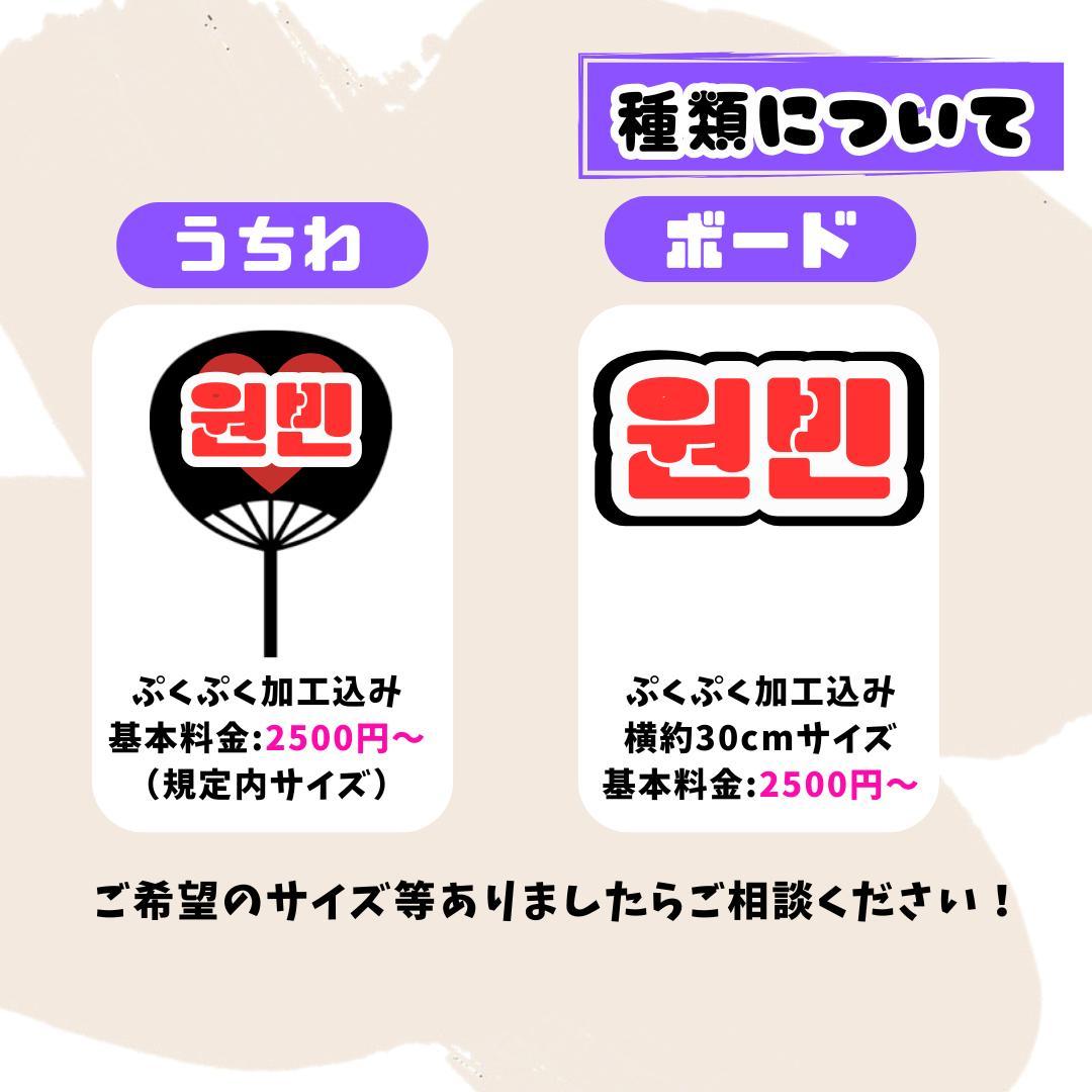 うちわ文字 オーダー♡ぷっくり ボード 推し活　3D