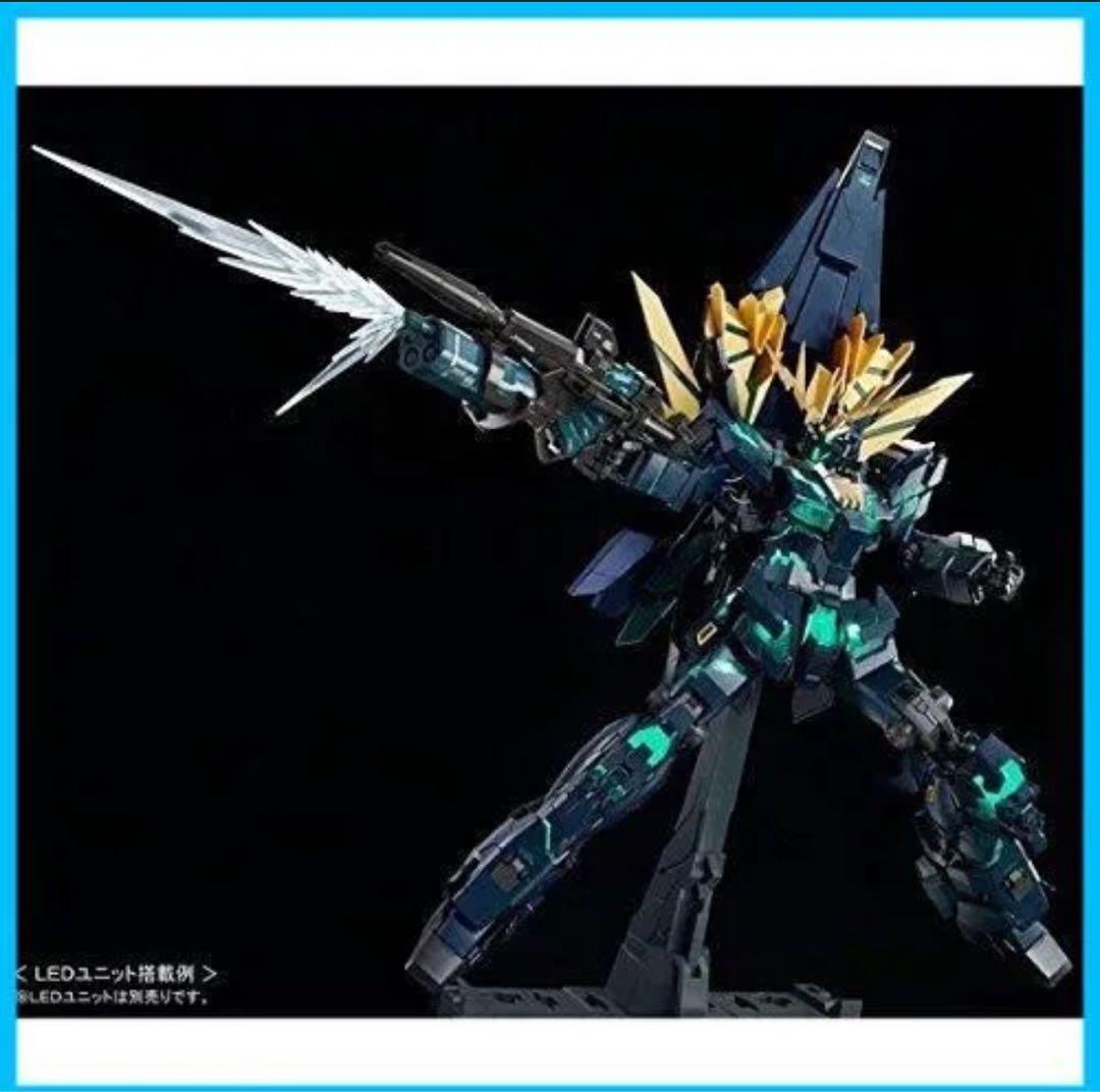 ユニコーンガンダム2号機 バンシィ・ノルン(最終決戦Ver.)