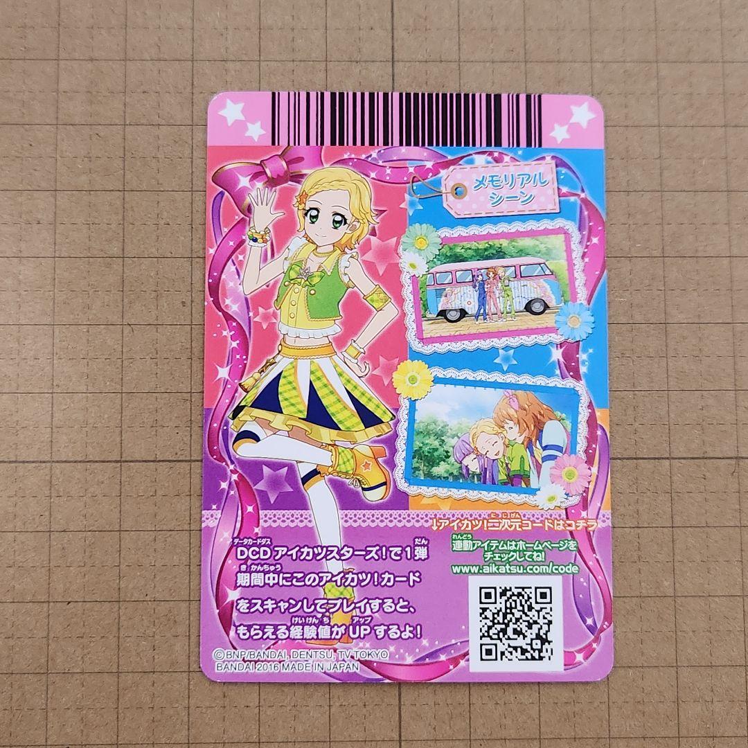 アイカツ！ イエローパレードコーデ 3枚セット