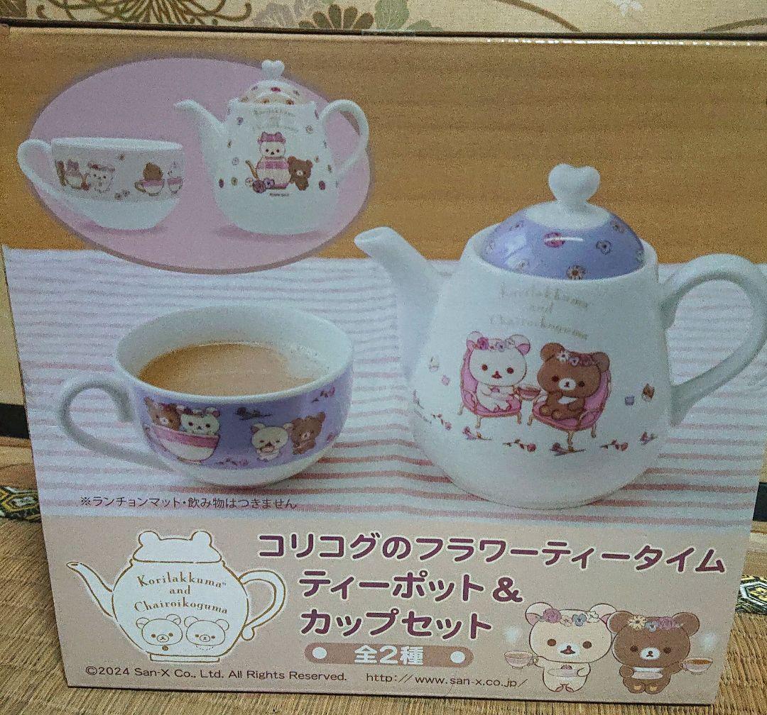 美品！リラックマ　コリラックマ　おまとめ４点セット