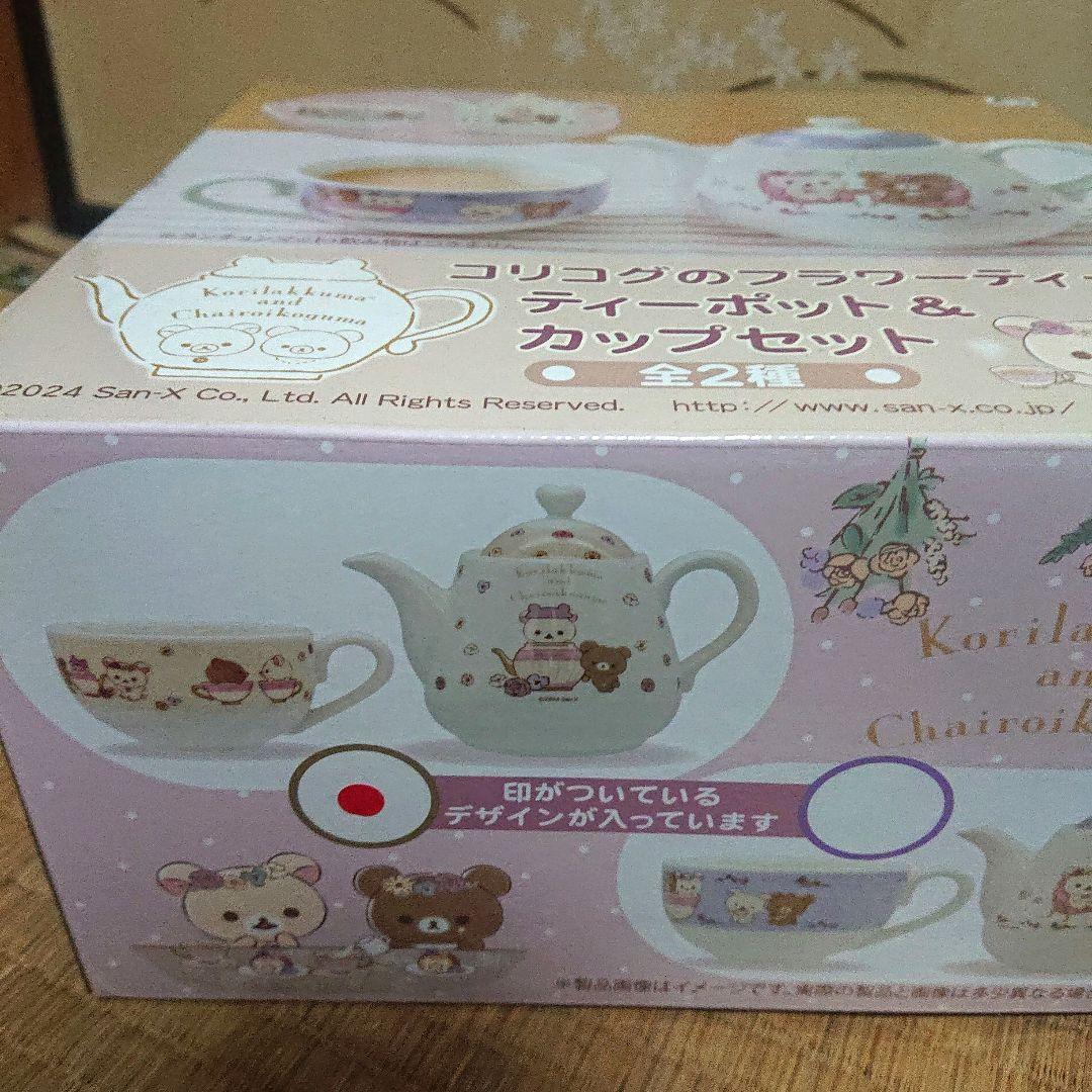 美品！リラックマ　コリラックマ　おまとめ４点セット