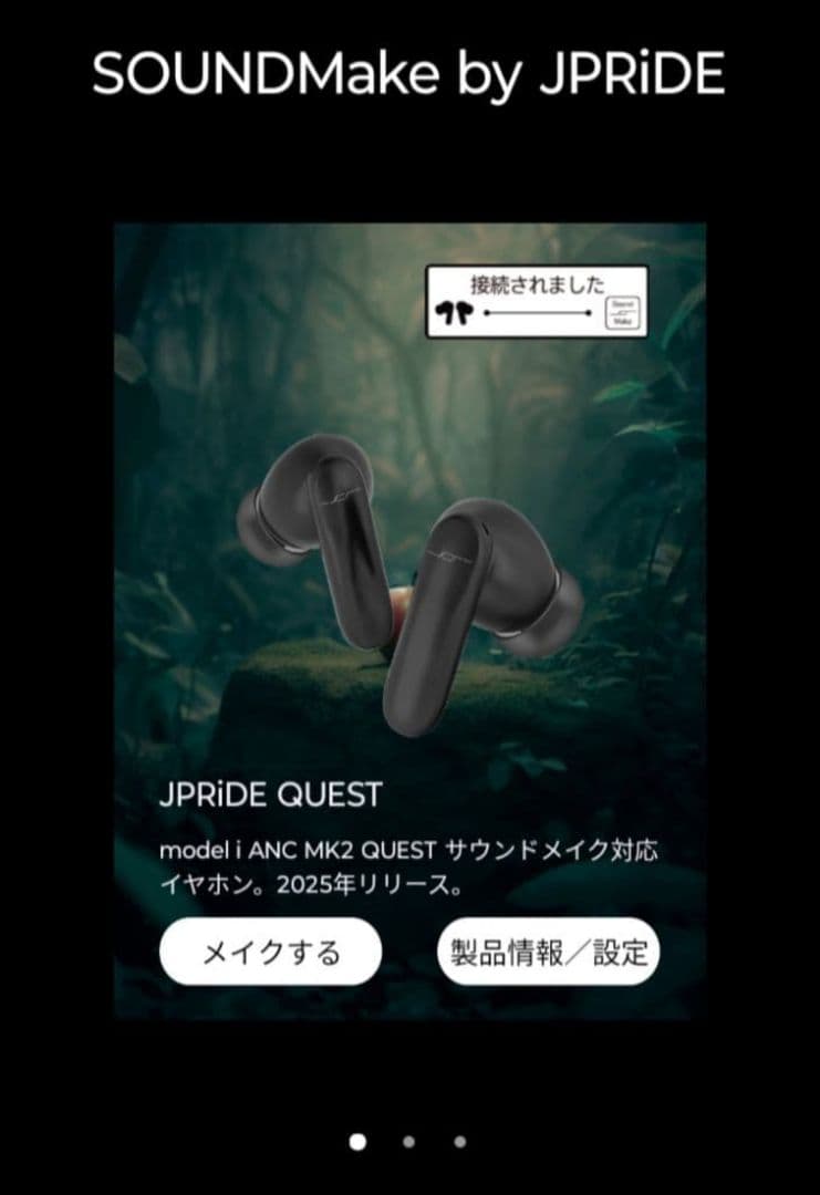 JPRIDE model i ANC MK2 クエスト