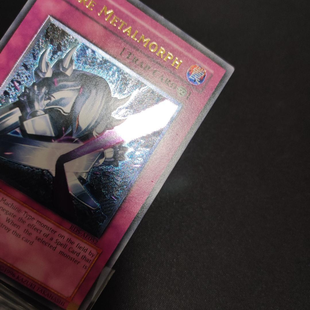 【希少・美品】レアメタル化・魔法反射装甲 旧アジア版 1st レリーフ