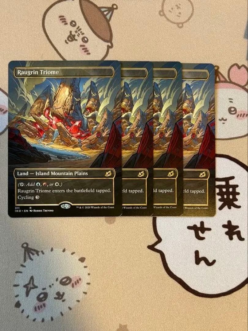 ラウグリンのトライオーム　【英語版】4枚セット