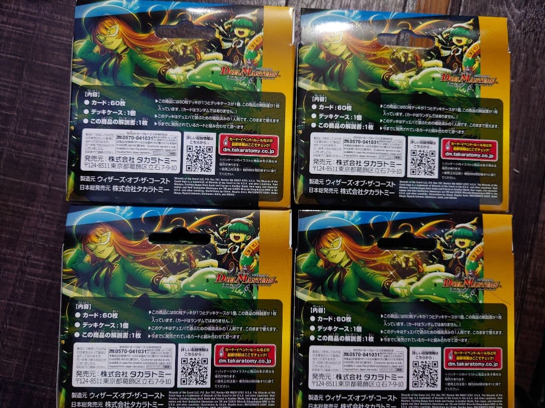 エキサイティングデュエパデッキ　アセビと異世界フェアリーたち　4個セット