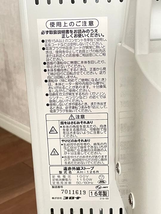 コロナ遠赤外線電気ストーブ CORONA AH-126R(SS)