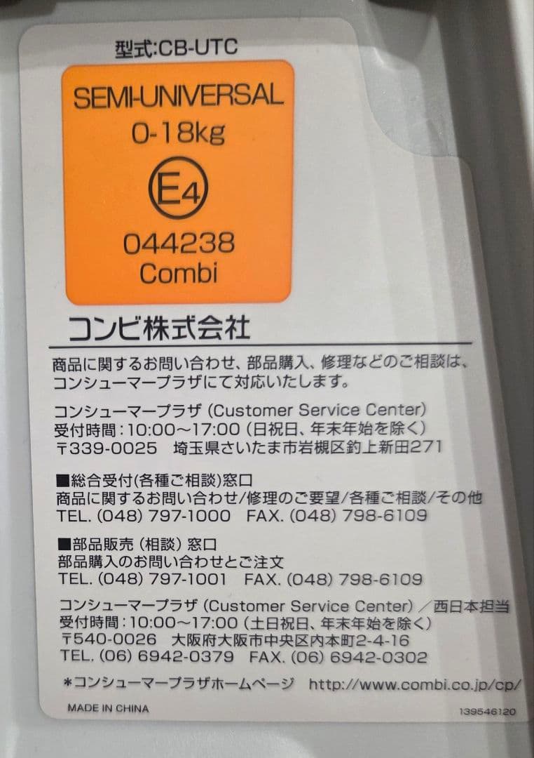 チャイルドシート ネルーム lite EF ダークブラウン コンビ　Combi