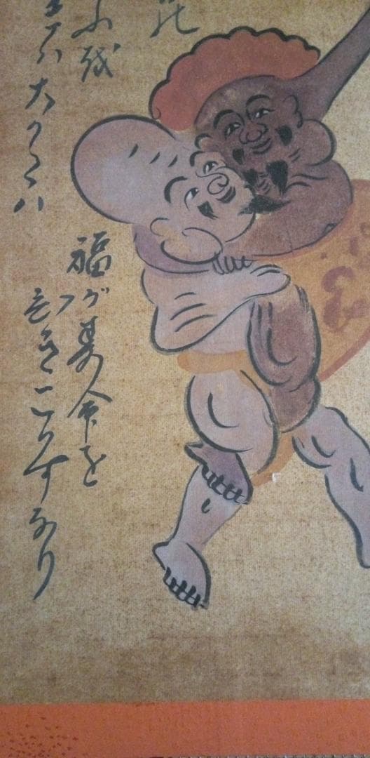 模写大津絵、大黒外法の相撲