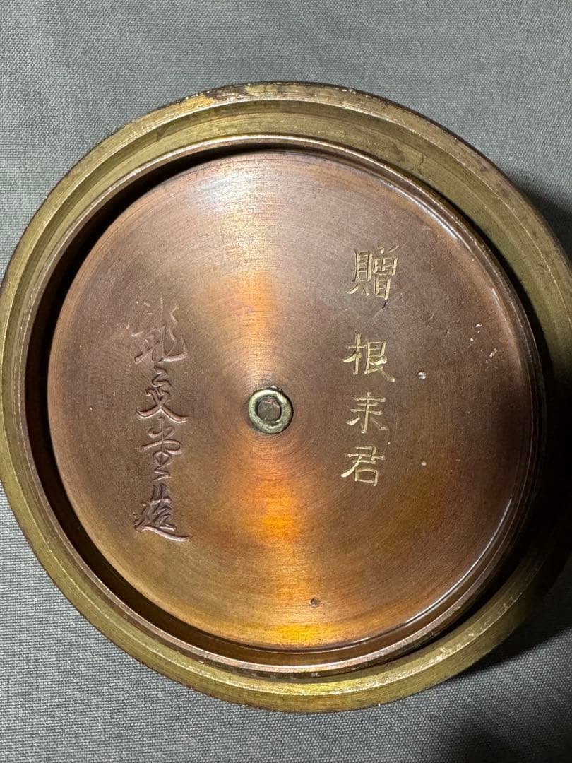 茶道具　龍文堂松竹梅鉄瓶