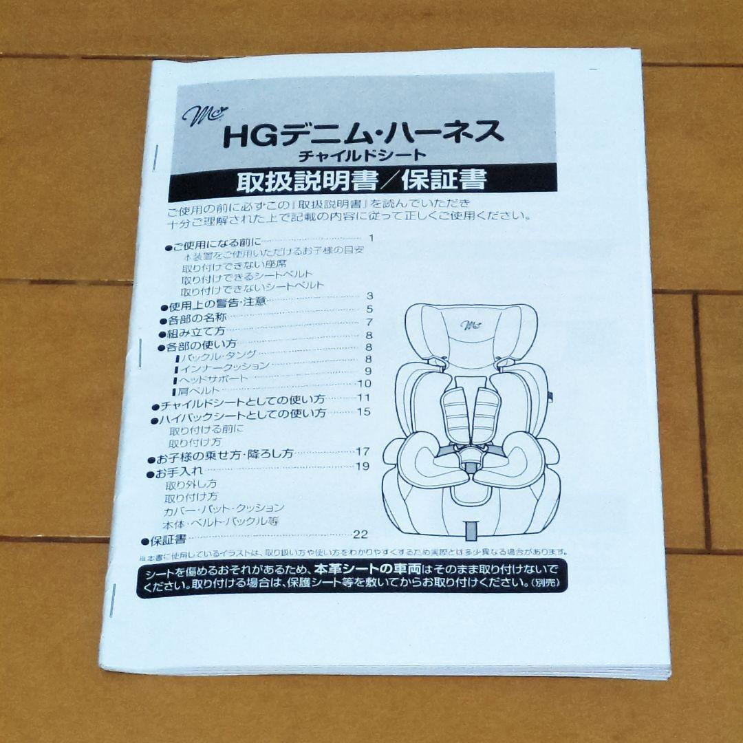 ✨美品✨マムズキャリー HGデニムハーネス チャイルドシート ジュニアシート