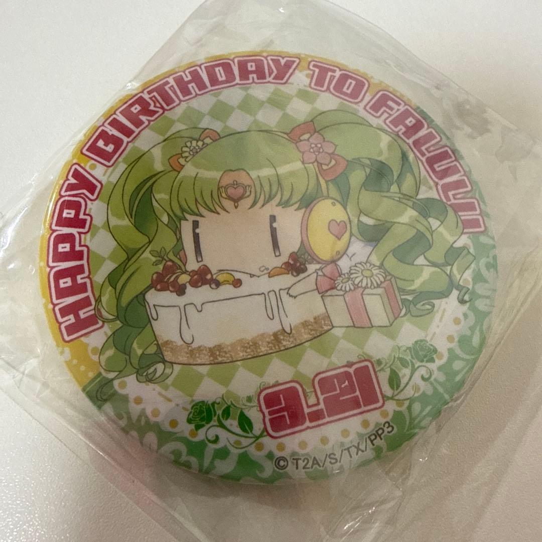 ファルル バースデー　缶バッジ　ごろはむ 「プリパラ」