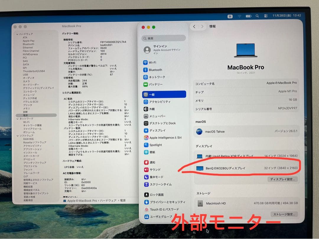訳品MacBook Pro 14インチ M1 Pro/16GB/512GB