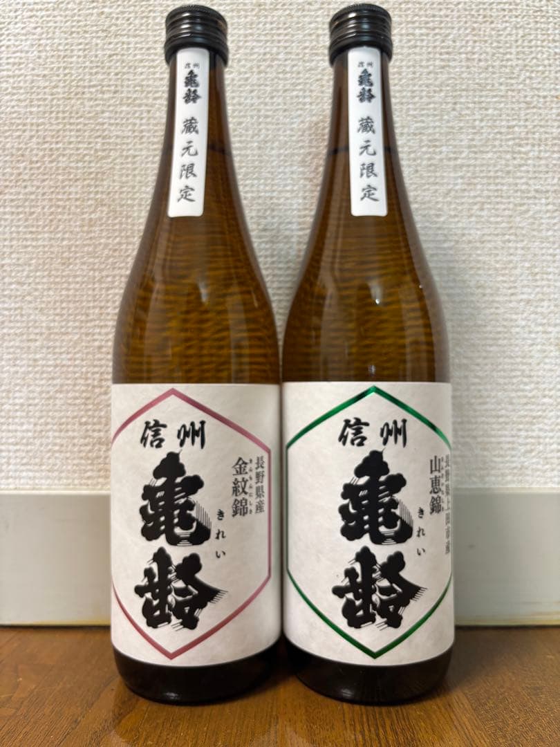 信州亀齢 純米吟醸 720ml 2本セット