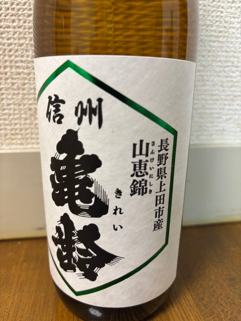 信州亀齢 純米吟醸 720ml 2本セット