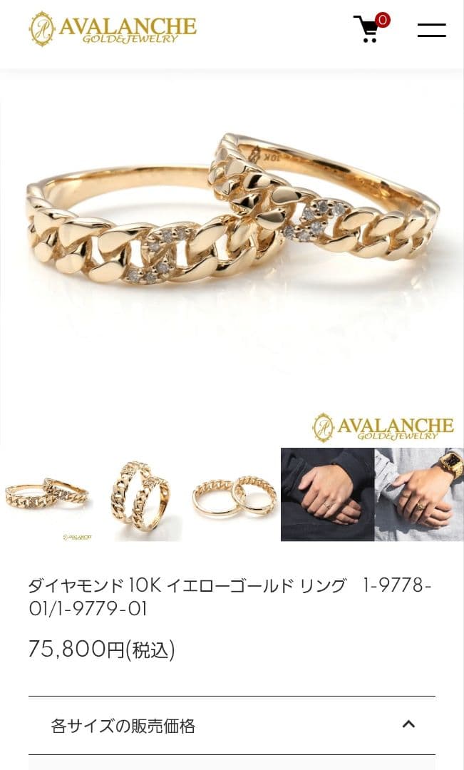 アヴァランチ　10KYG ダイヤモンド　リング指輪　完売品