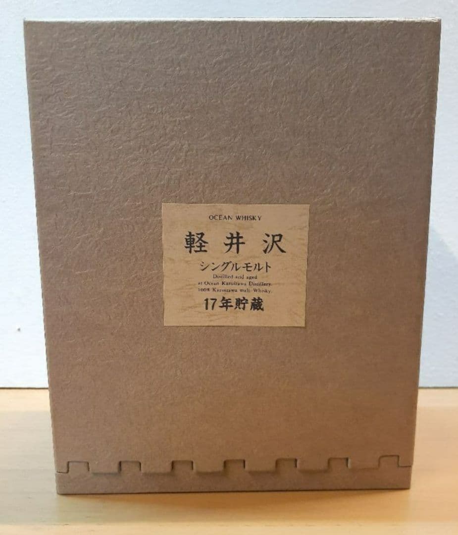 軽井沢 シングルモルト 17年熟成　720ml 43度　ウィスキー特級
