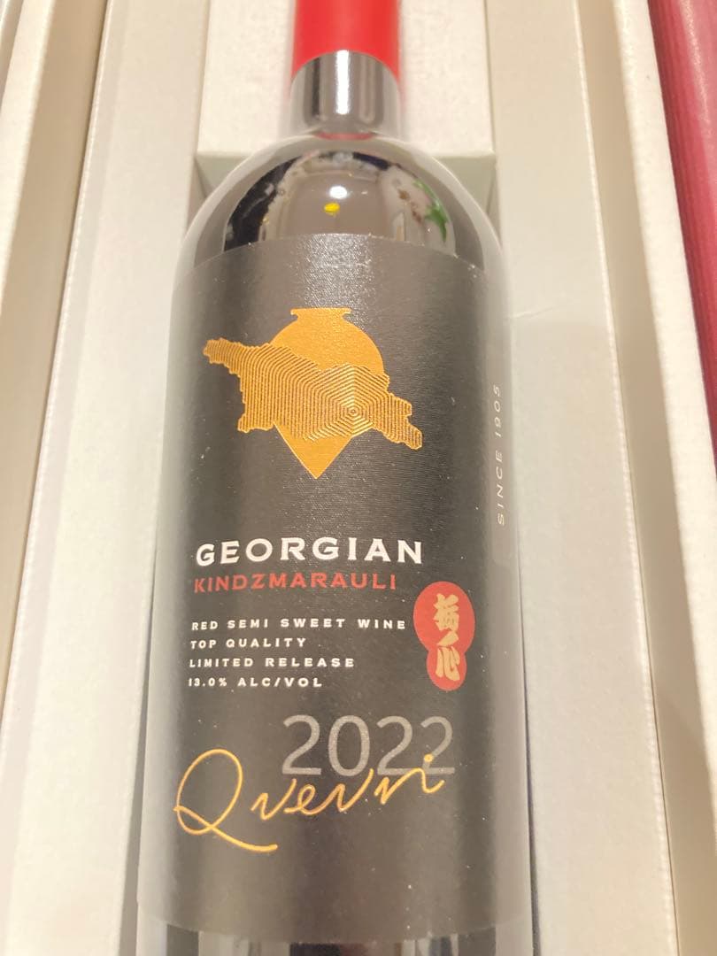 予約済み　栃ノ心引退記念ワイン2本　ジョージア 2022年 キンズマラウリ