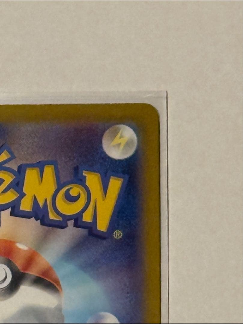 ピカチュウex sar ポケモンカード スタートデッキ100 deck 25