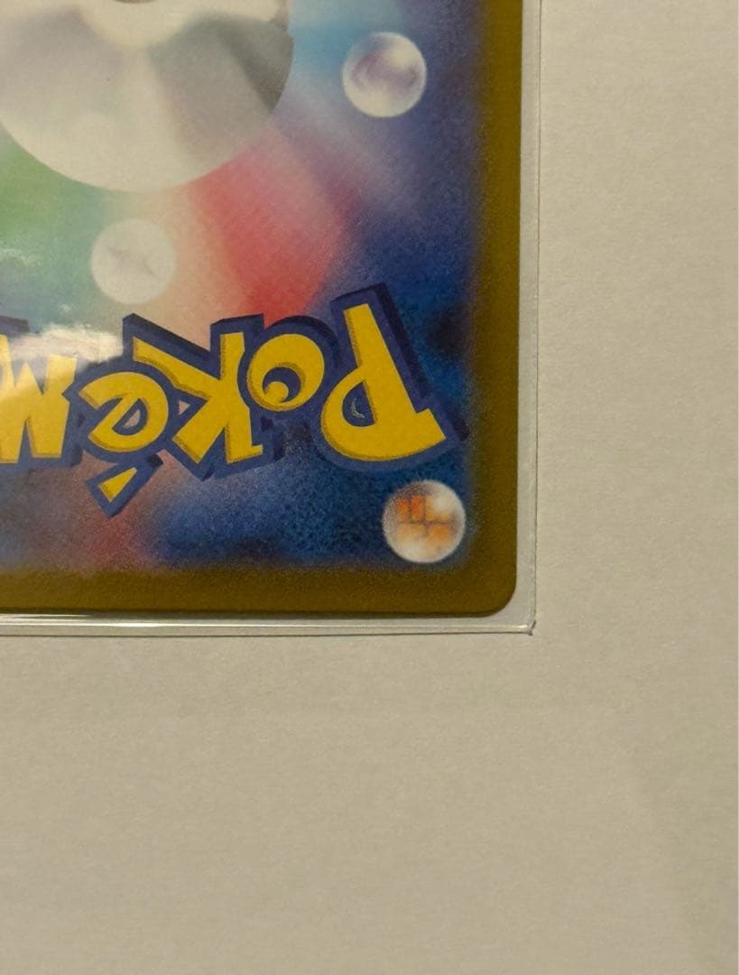 ピカチュウex sar ポケモンカード スタートデッキ100 deck 25