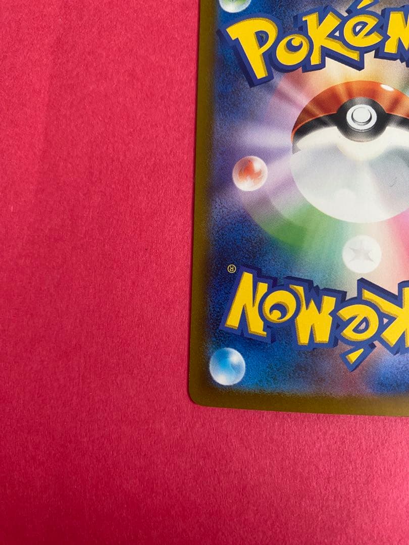 ポケモンカード　ポケカ　リザードンex sar 2枚セット