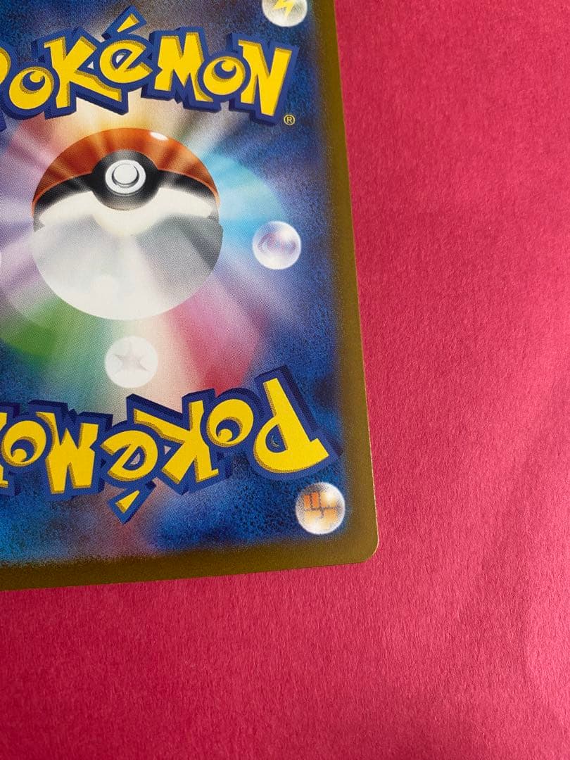 ポケモンカード　ポケカ　リザードンex sar 2枚セット