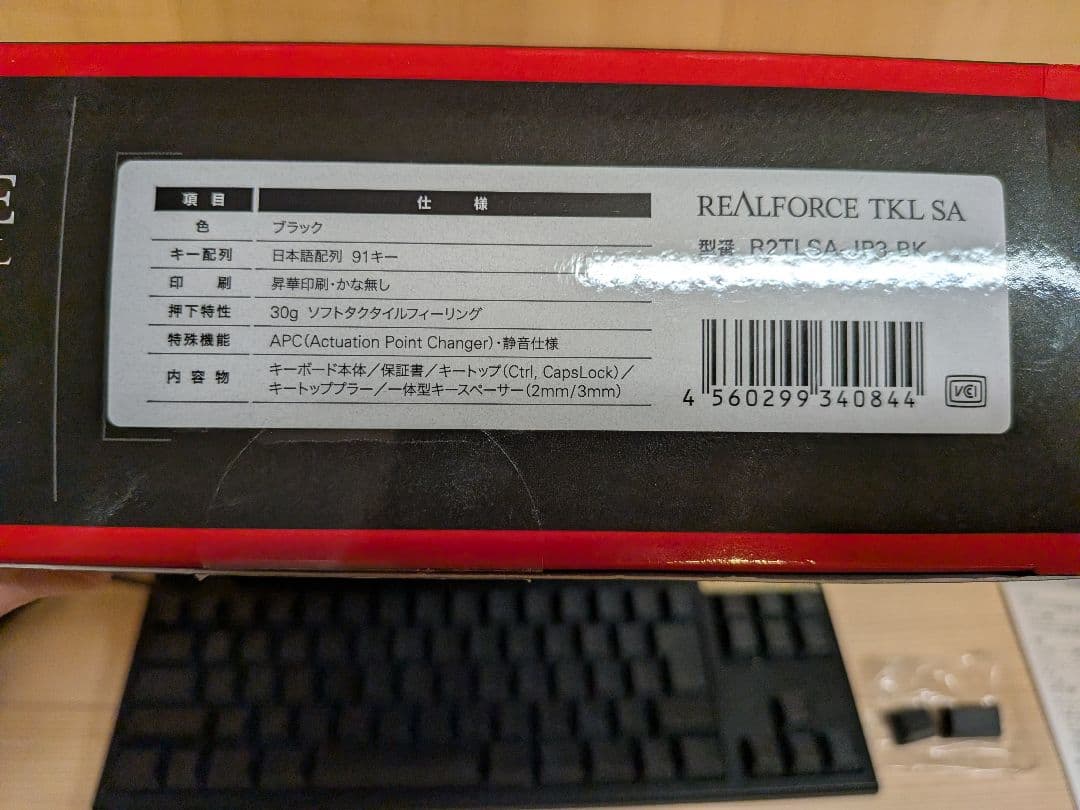 東プレ REALFORCE R2TLSA-JP3-BK キーボード