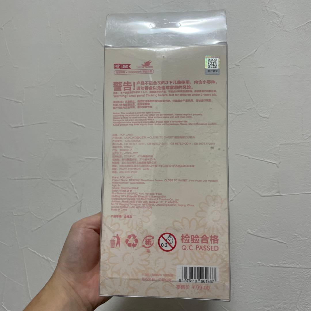 LABUBU THEMONSTER Close to sweet ぬいぐるみ