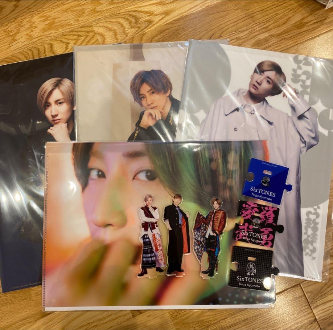 京本大我まとめ売り　うちわファイルアクスタデタカハンガー