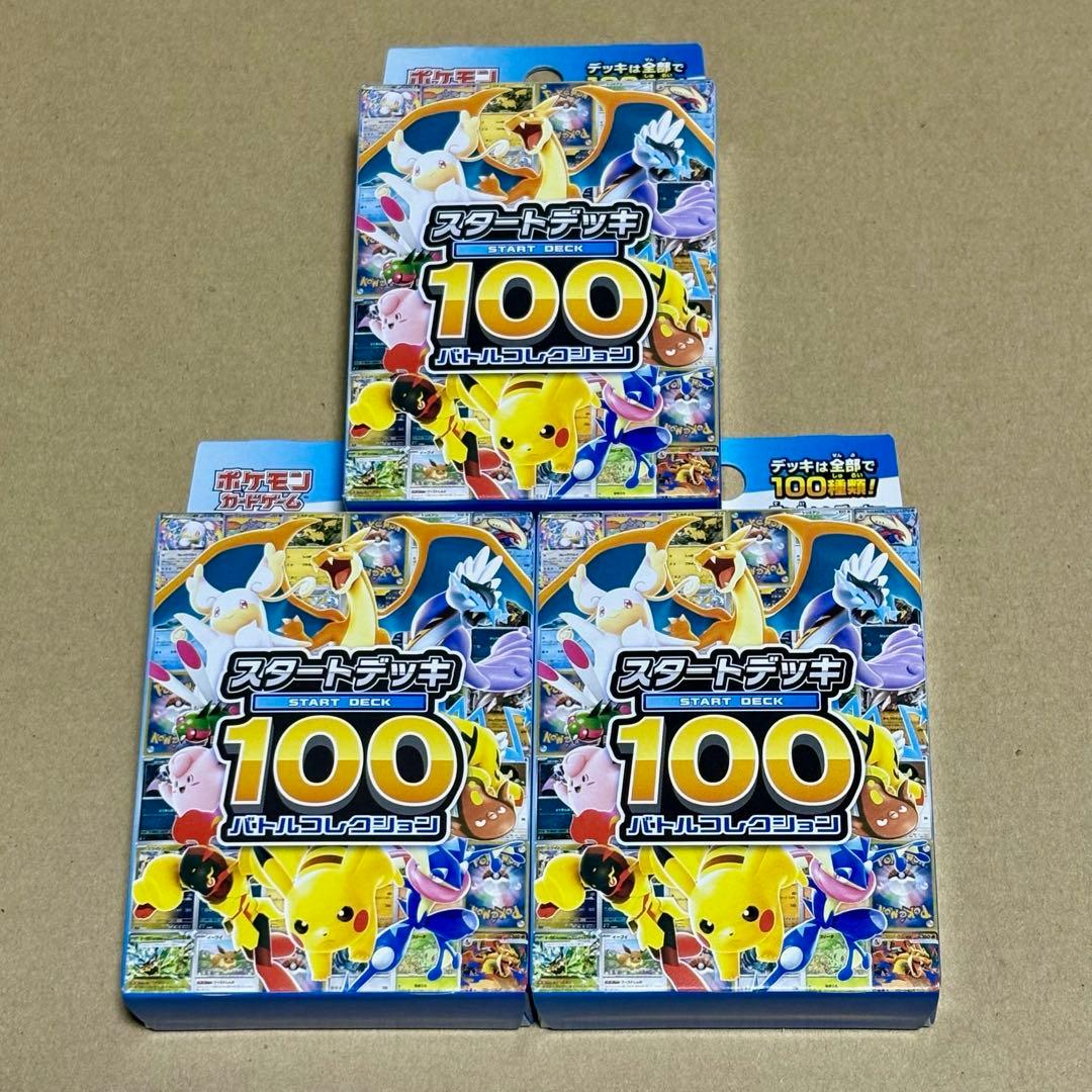 ポケモンカードゲーム MEGA スタートデッキ100 バトルコレクション 3箱