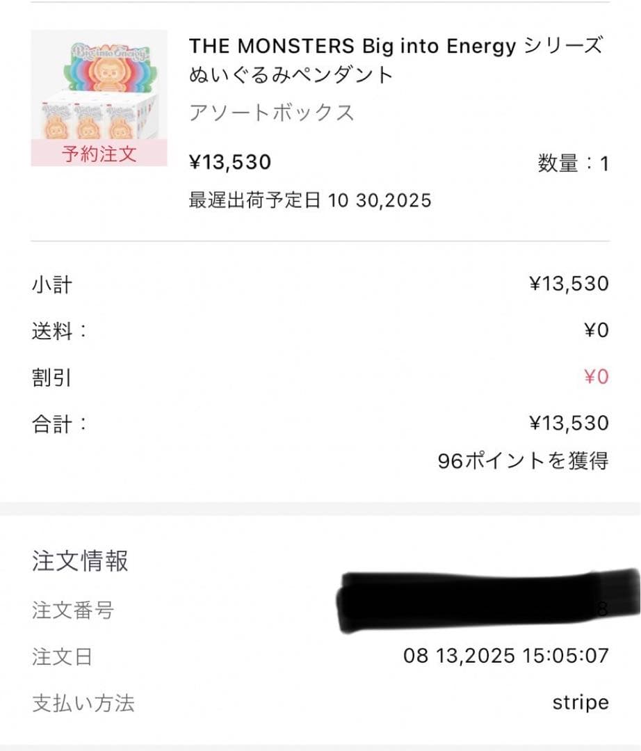 エナジー　ラブブ　アソート　 Big into energy labubu