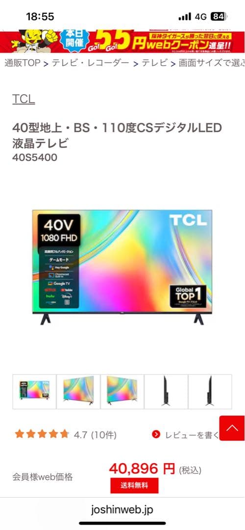 【新品・未開封】TCL スマート液晶テレビ 40S5400