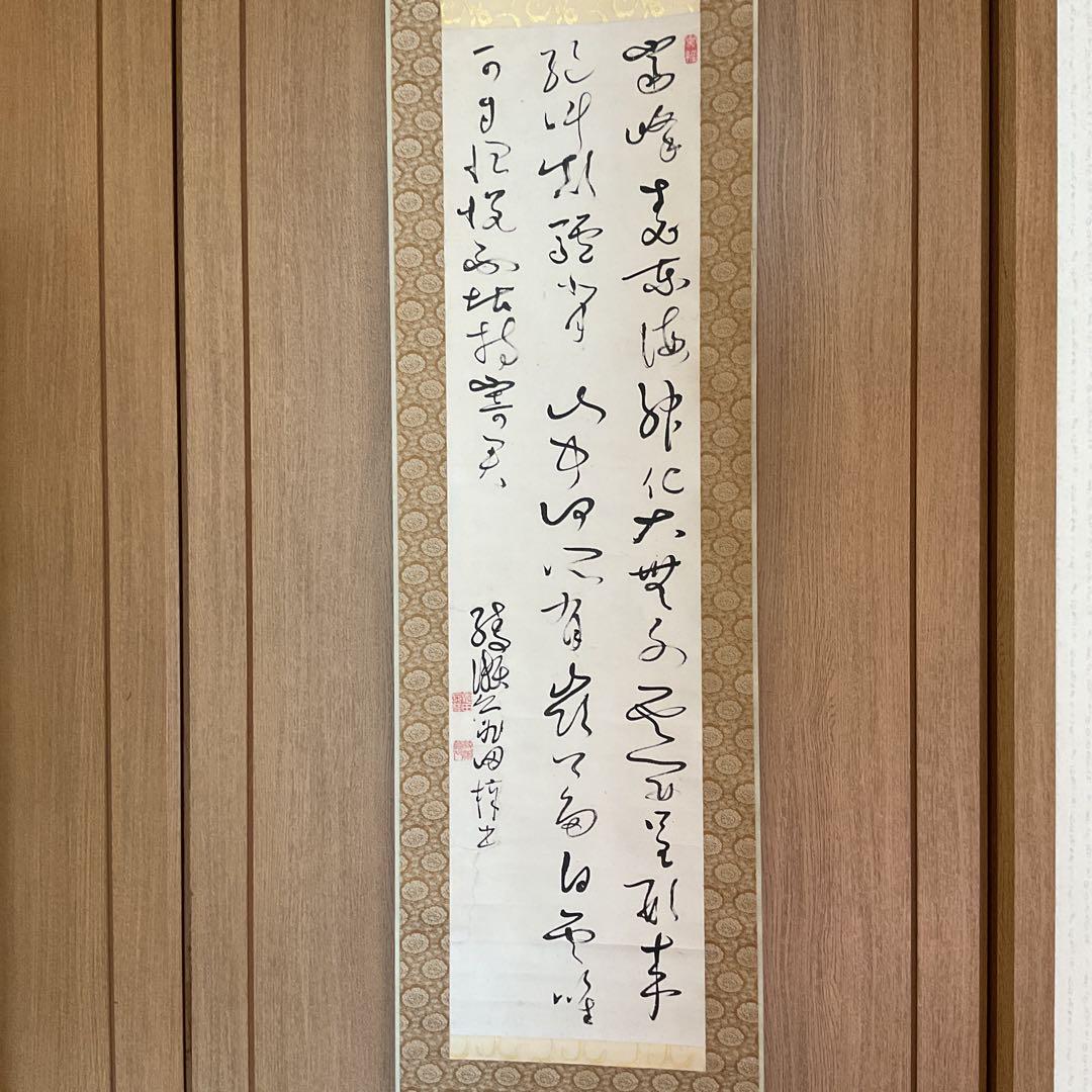 亀田陵瀬 三行書 紙本掛軸 自題共箱