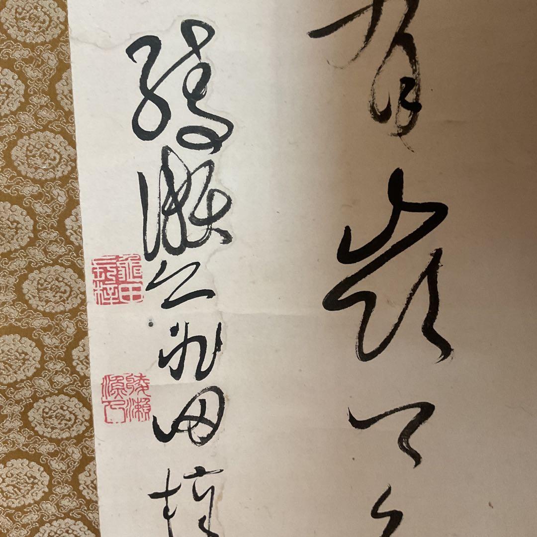 亀田陵瀬 三行書 紙本掛軸 自題共箱
