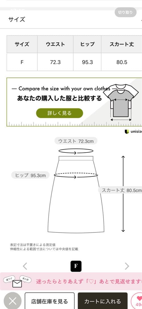 ウィムガゼット　ダブルサテンボリュームスカート
