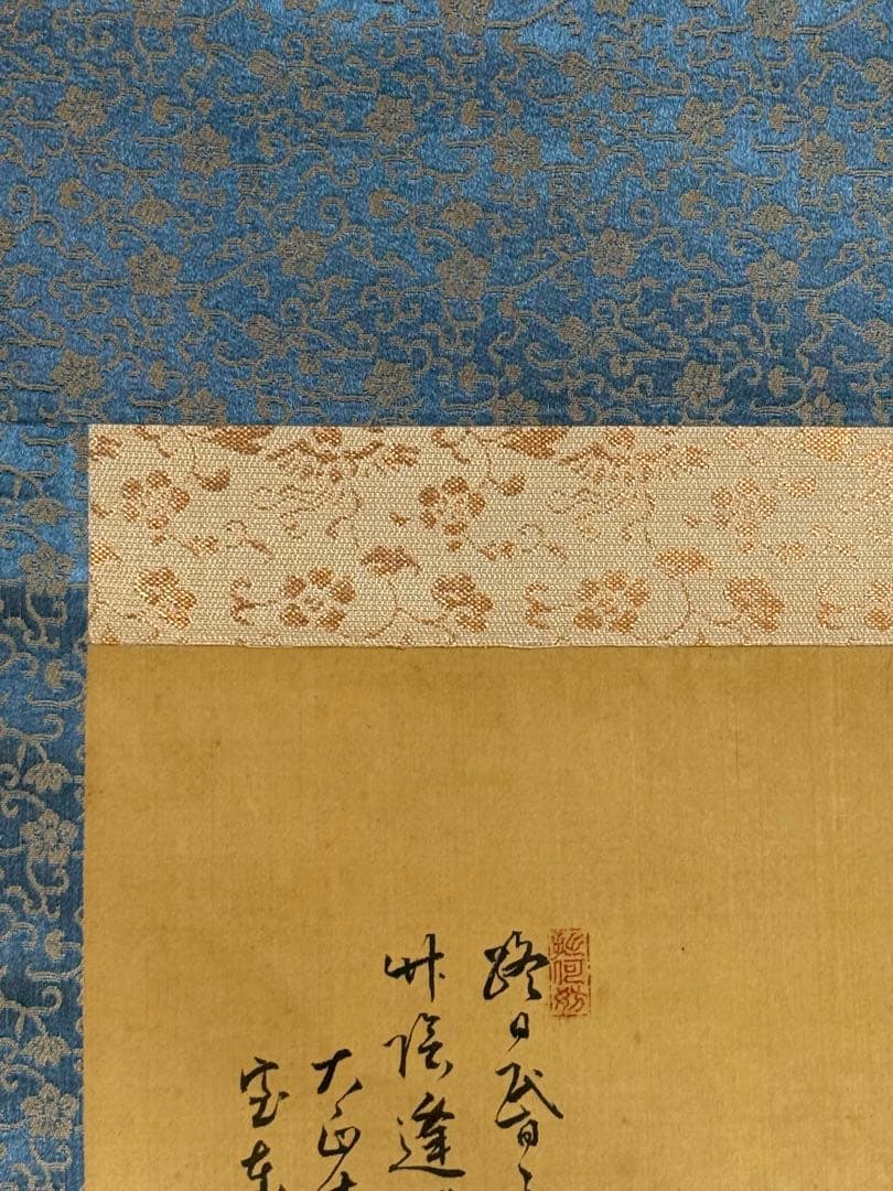 絹本肉筆　青緑山水　藍濤落款　掛軸　木箱入　送料込み250622