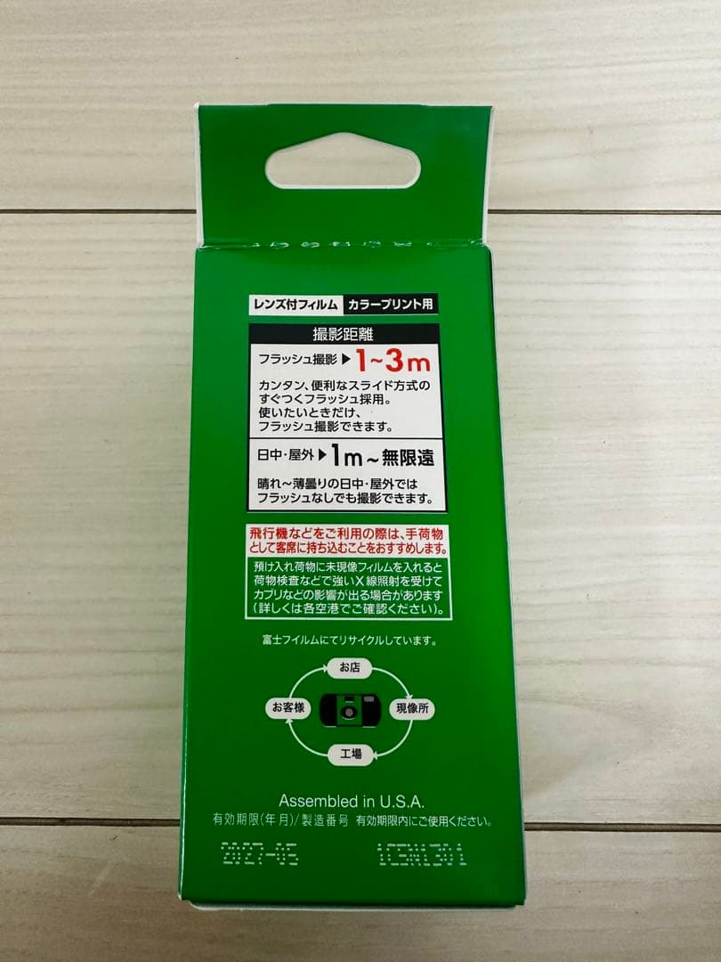 FUJICOLOR 使い捨てカメラ 27枚撮り 3個セット