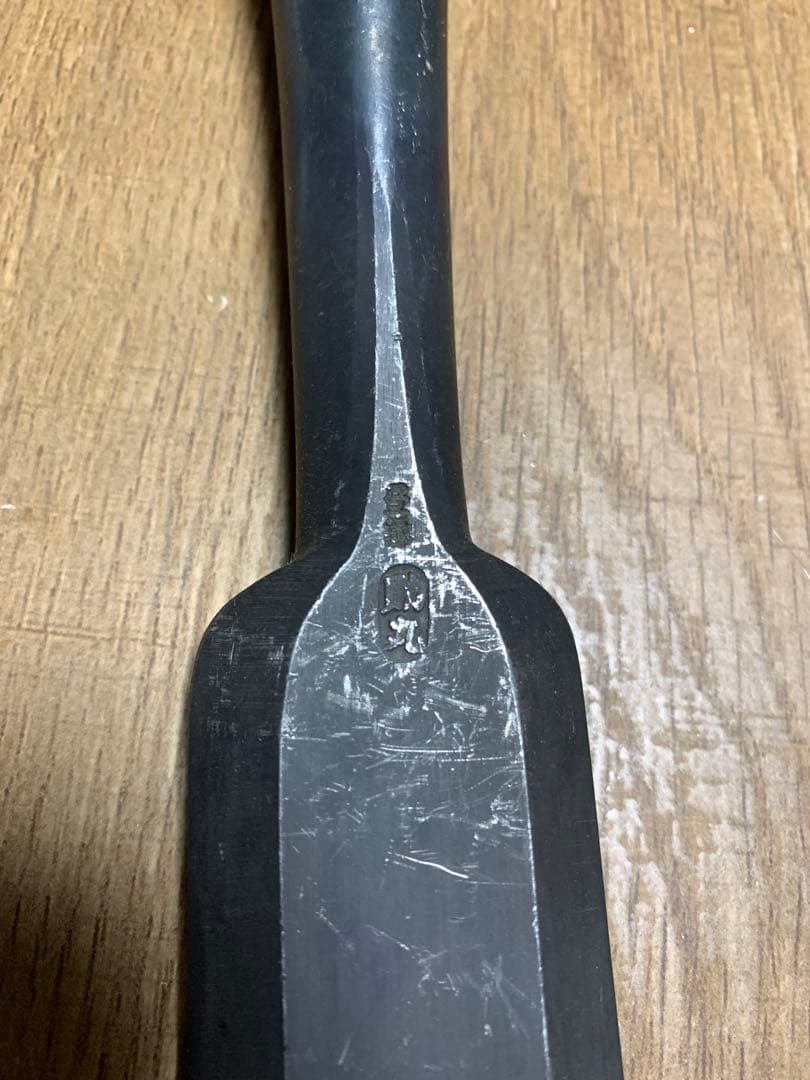 \"助丸作　剣裏鑿\" 廃盤品　値下げ