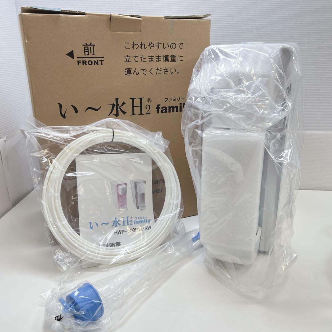 CH2595 い～水H2 family HWP-500SW 水素水サーバー