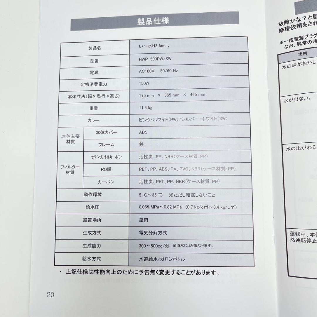 CH2595 い～水H2 family HWP-500SW 水素水サーバー