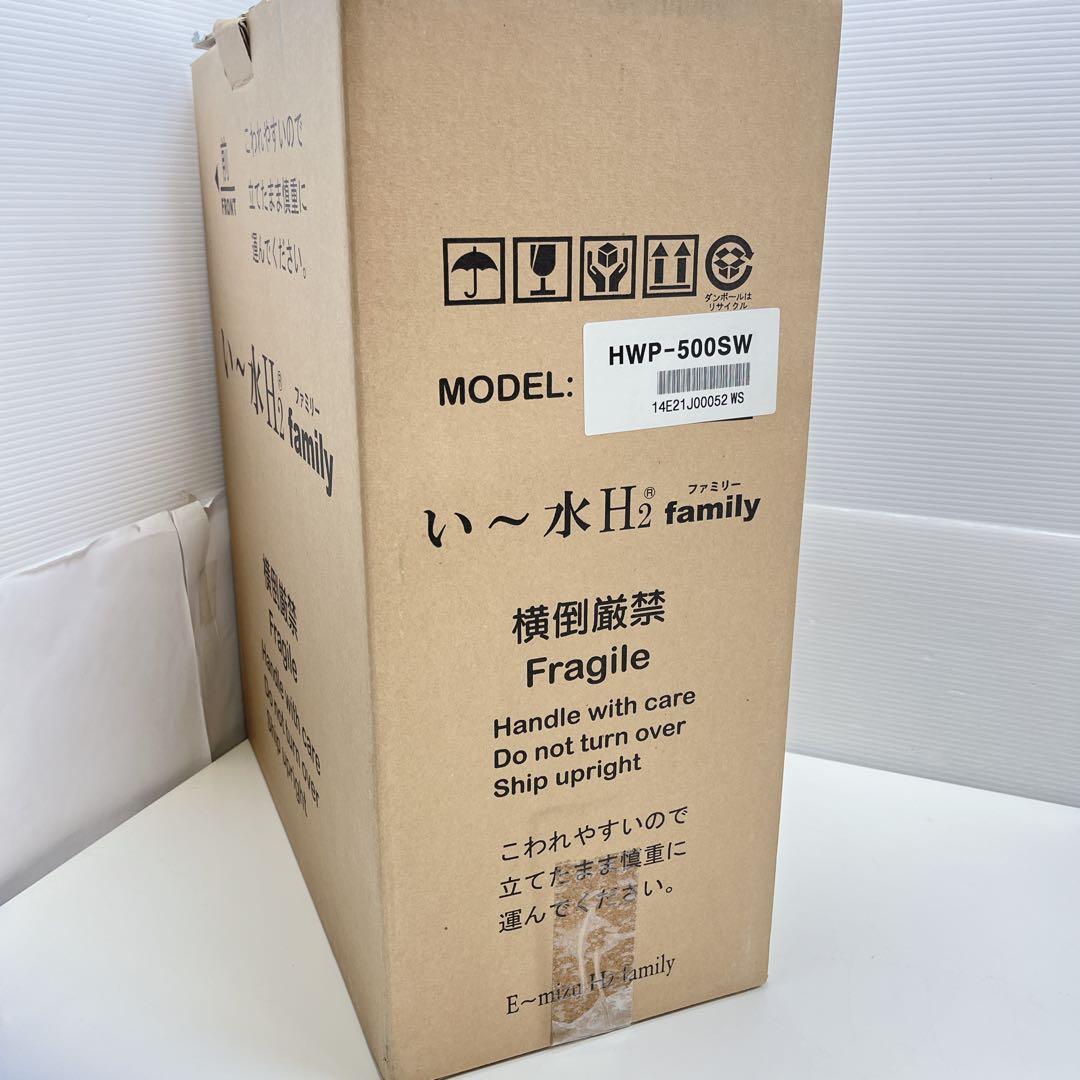 CH2595 い～水H2 family HWP-500SW 水素水サーバー