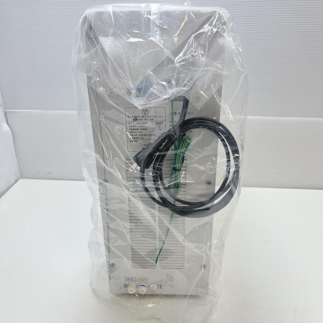 CH2595 い～水H2 family HWP-500SW 水素水サーバー