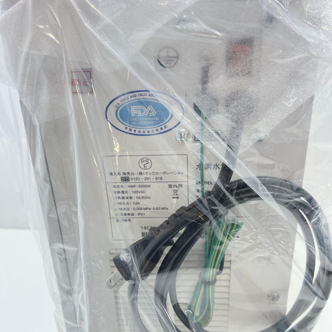 CH2595 い～水H2 family HWP-500SW 水素水サーバー