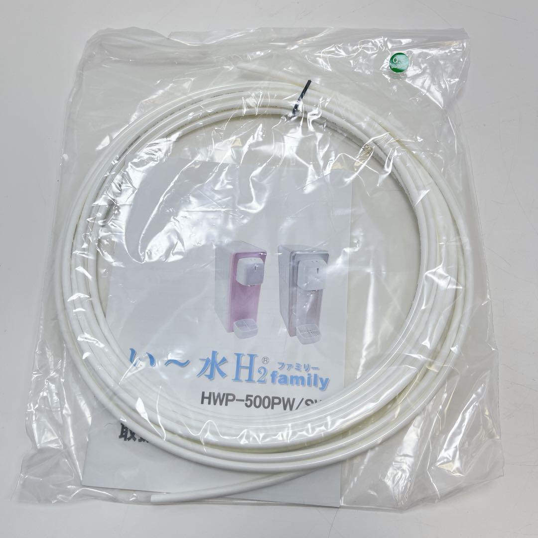 CH2595 い～水H2 family HWP-500SW 水素水サーバー