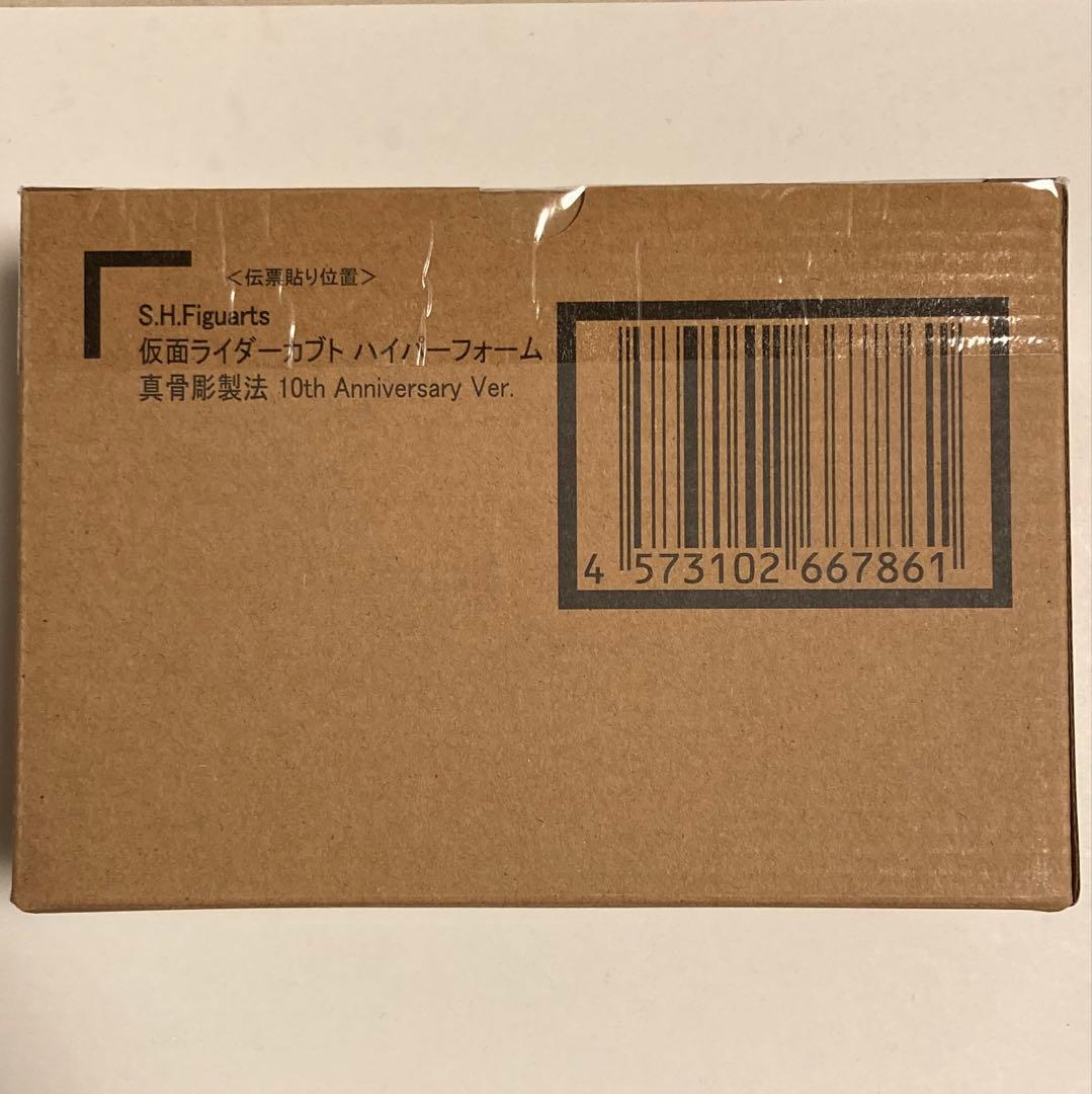 仮面ライダーカブト　ハイパーフォーム　真骨彫10th Anniversary