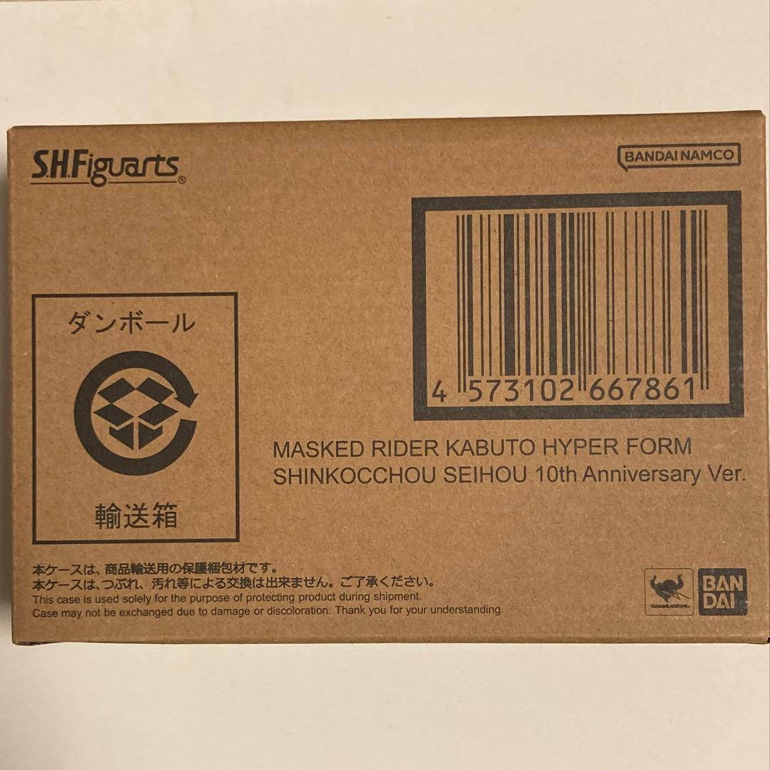 仮面ライダーカブト　ハイパーフォーム　真骨彫10th Anniversary